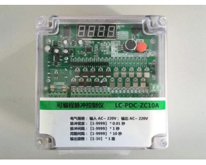 QYM-ZC-10D可编程脉冲控制仪