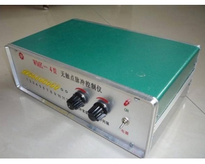 WMK-4型无触点集成脉冲控制仪